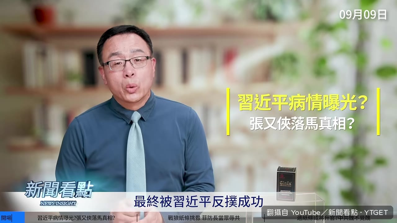 杜汶爆料張又俠被抓內幕