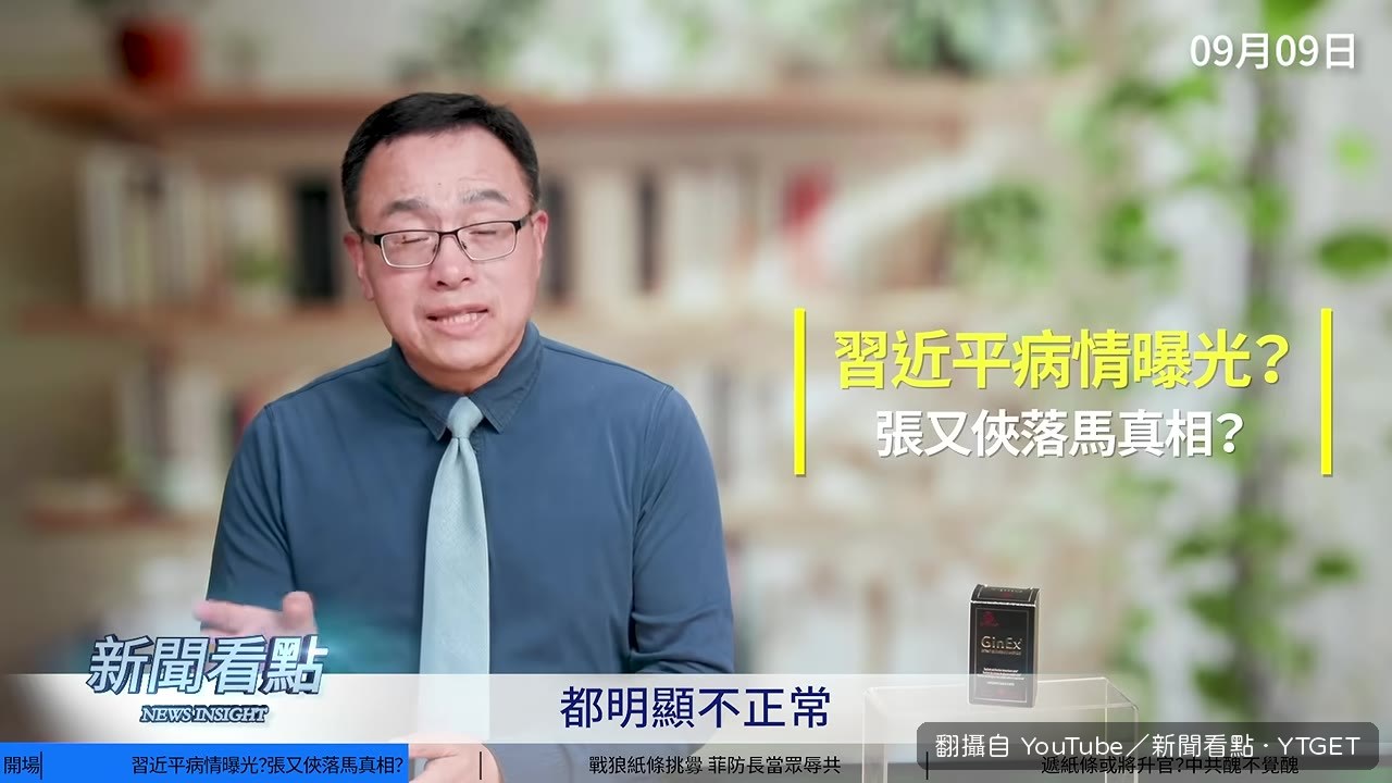 習近平下飛機行動緩慢