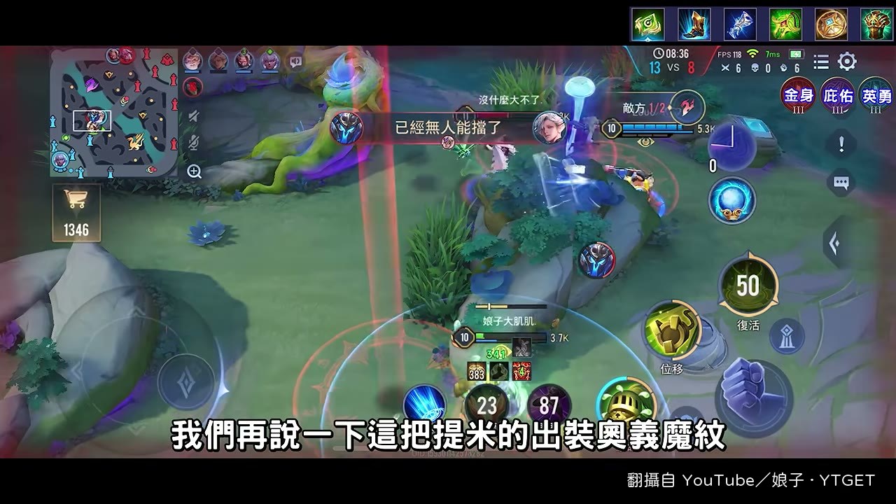 娘子公佈提米的出裝與魔紋