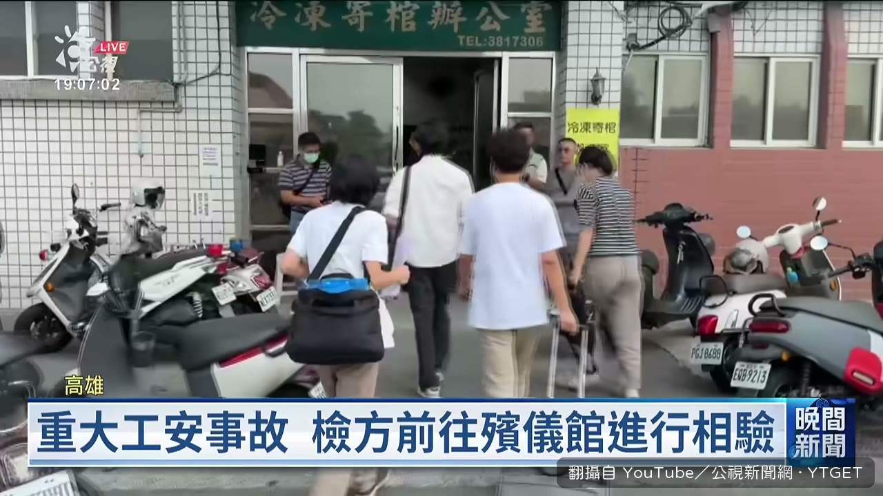 檢方訊後兩名現場負責人各百萬交保