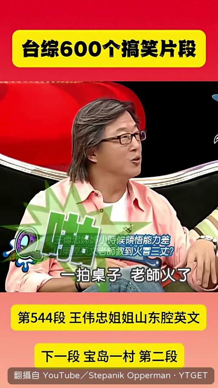 姐姐拍桌子讓燈亮,老師當場火大