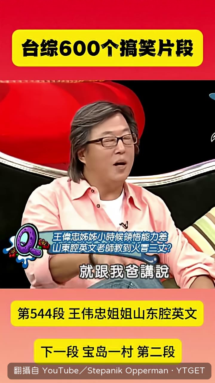 爸爸說英文已經過門了,老師帶過門