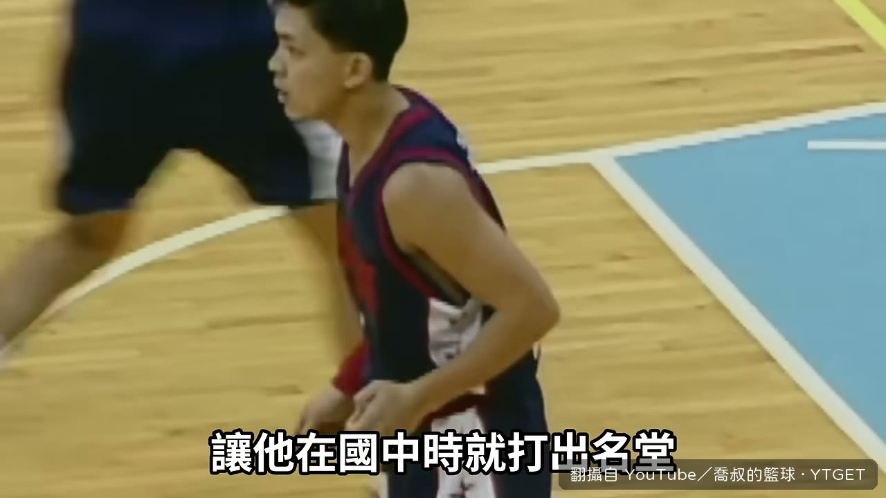 國中單場砍73分，神奇小子稱號誕生