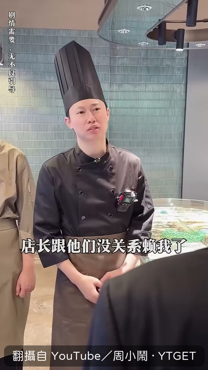 店長把師父磊哥搬出來數落飛哥