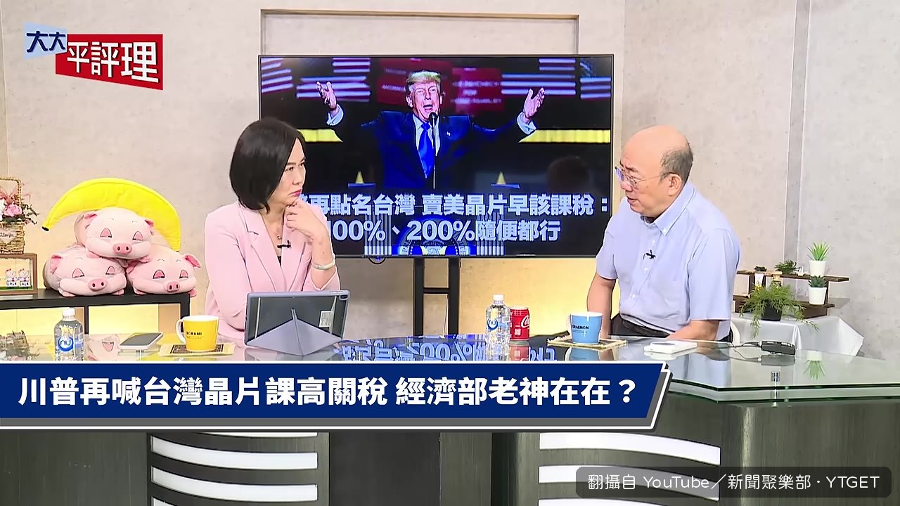 經濟部回應川普晶片稅