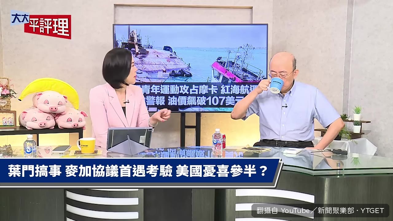 葉門青年運動攻佔曼德海峽