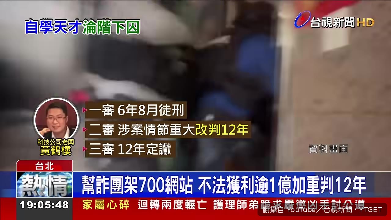 最高法院駁回上訴