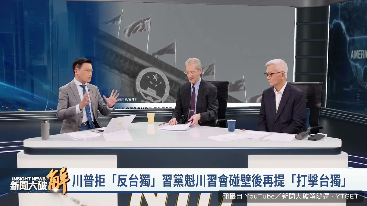 明居正說中華民國也是台獨