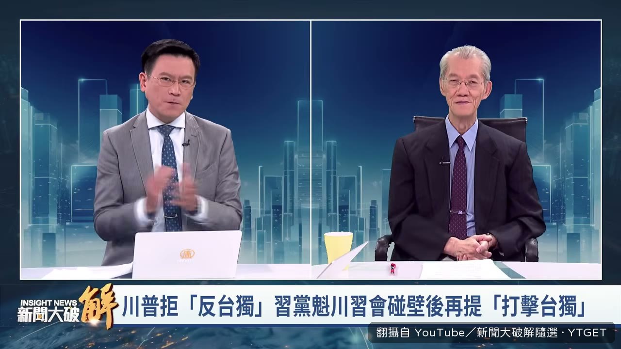 路透報導二〇二八動武機率
