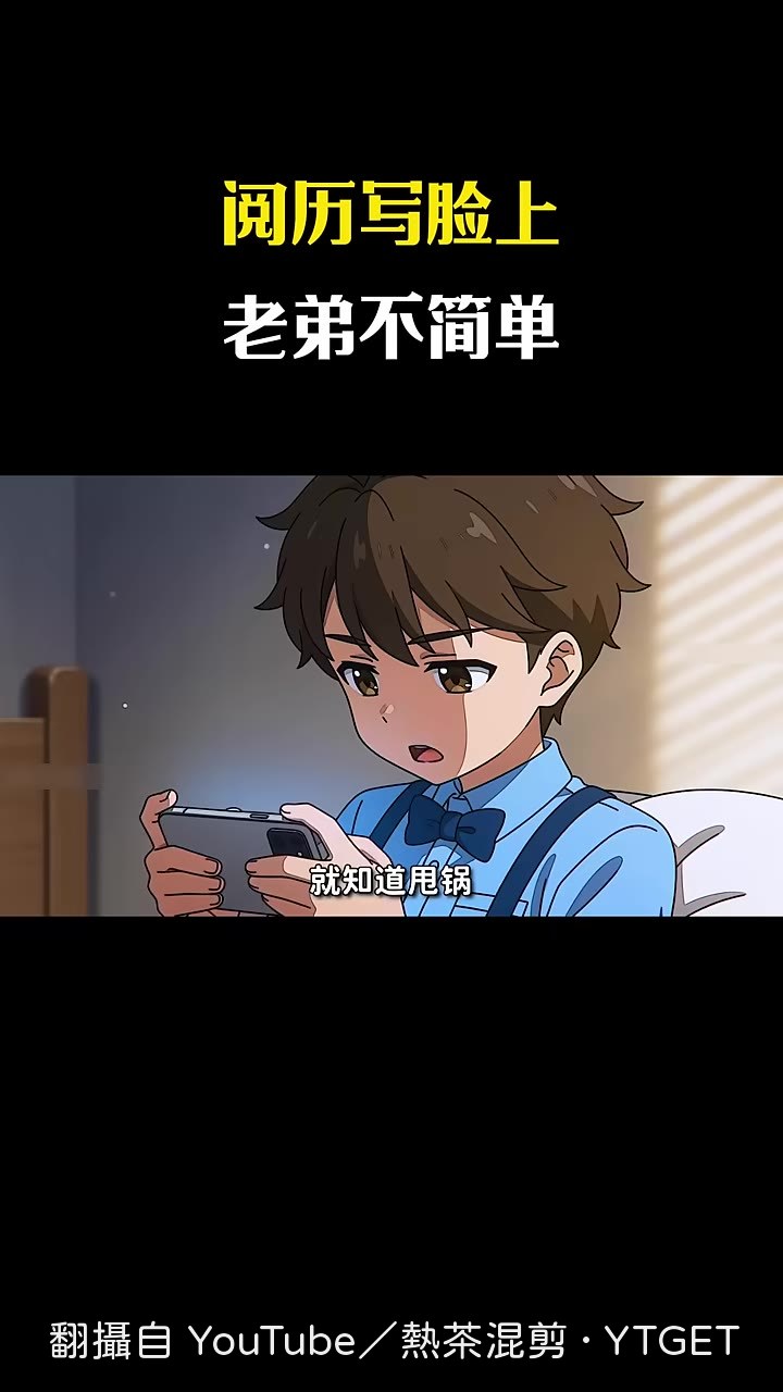 主角反擊佔便宜指控