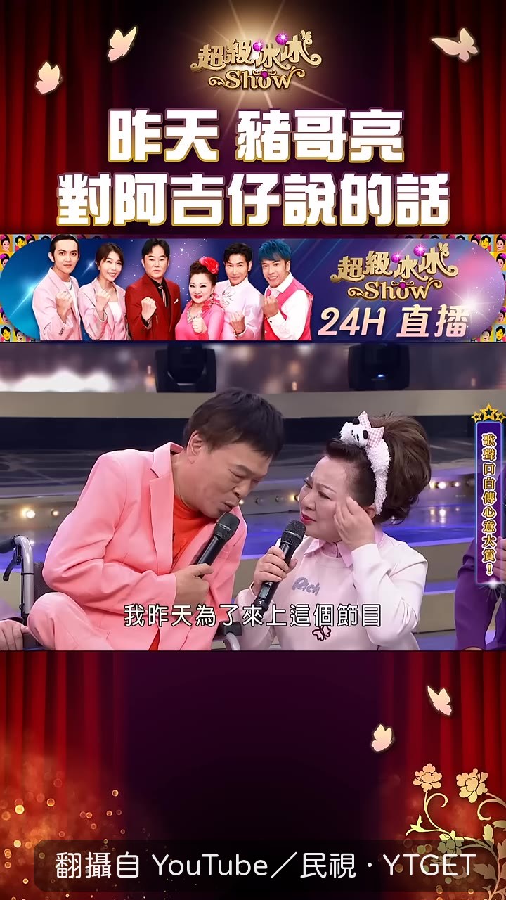 豬哥亮說自己為了上節目緊張到失眠