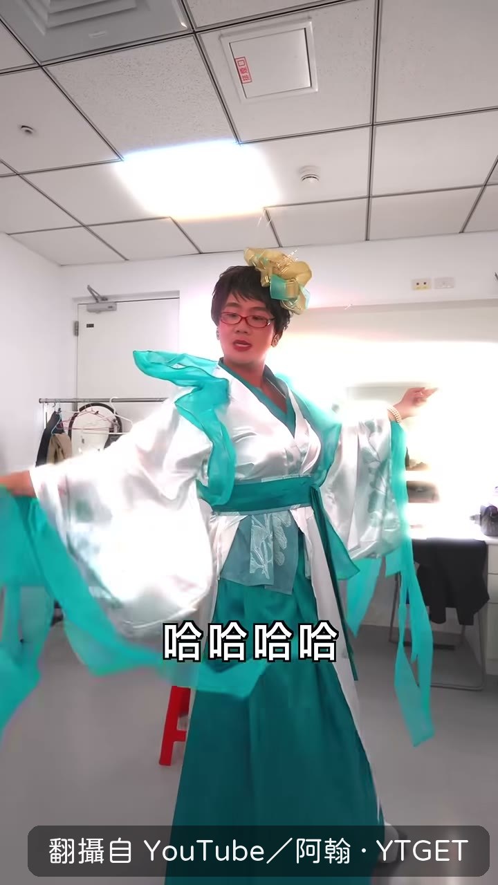 阿姨在後台喊自己好漂亮