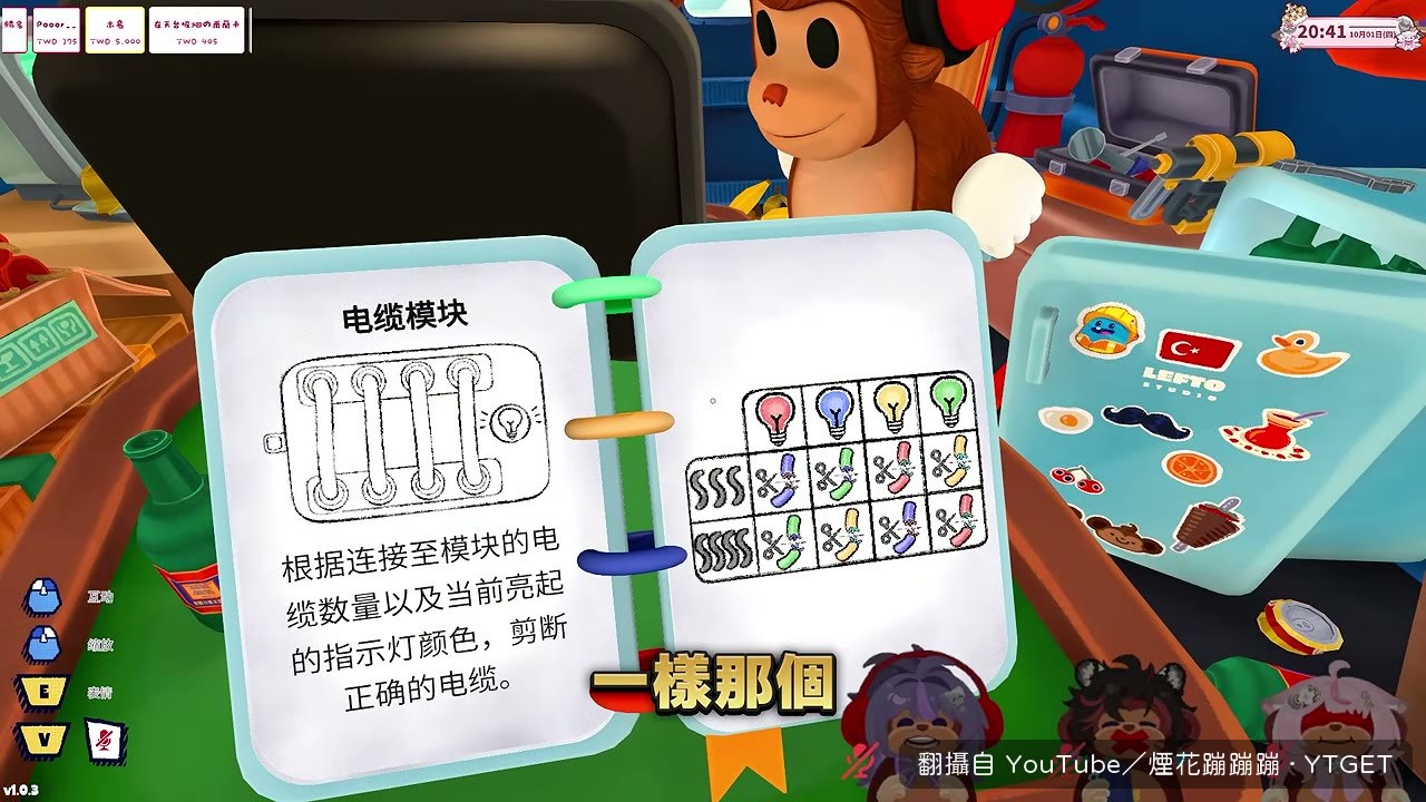 星星轉盤題開始
