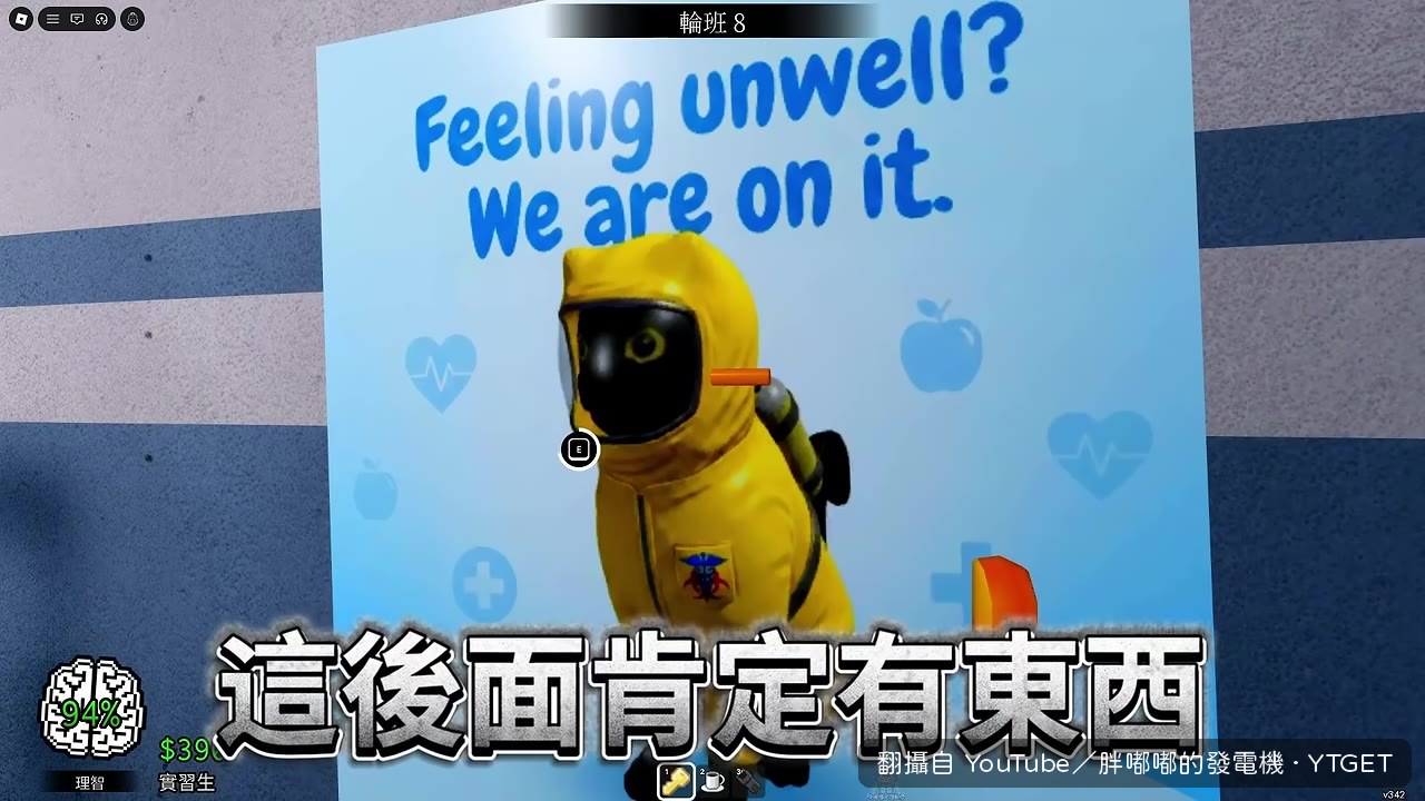 撕海報發現保險箱