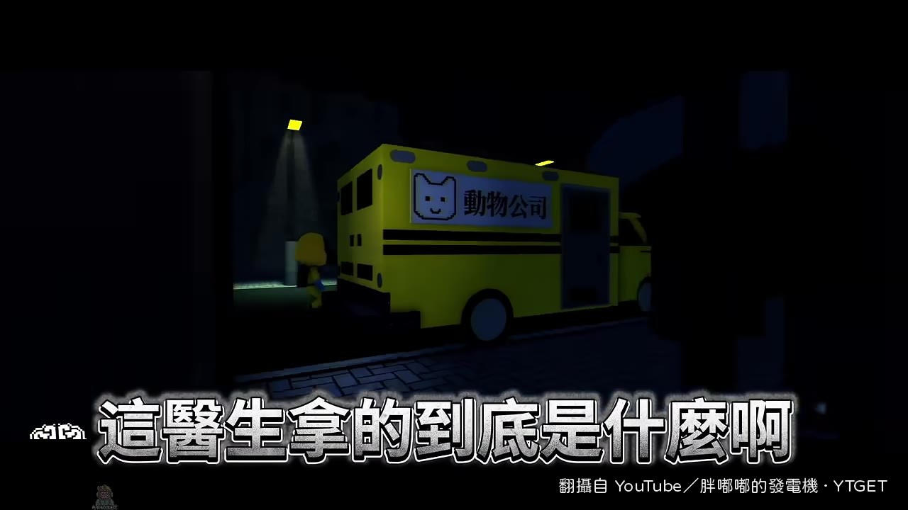 醫生手提箱寫著最高機密