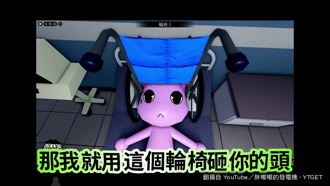 用輪椅砸病人頭治胃痛