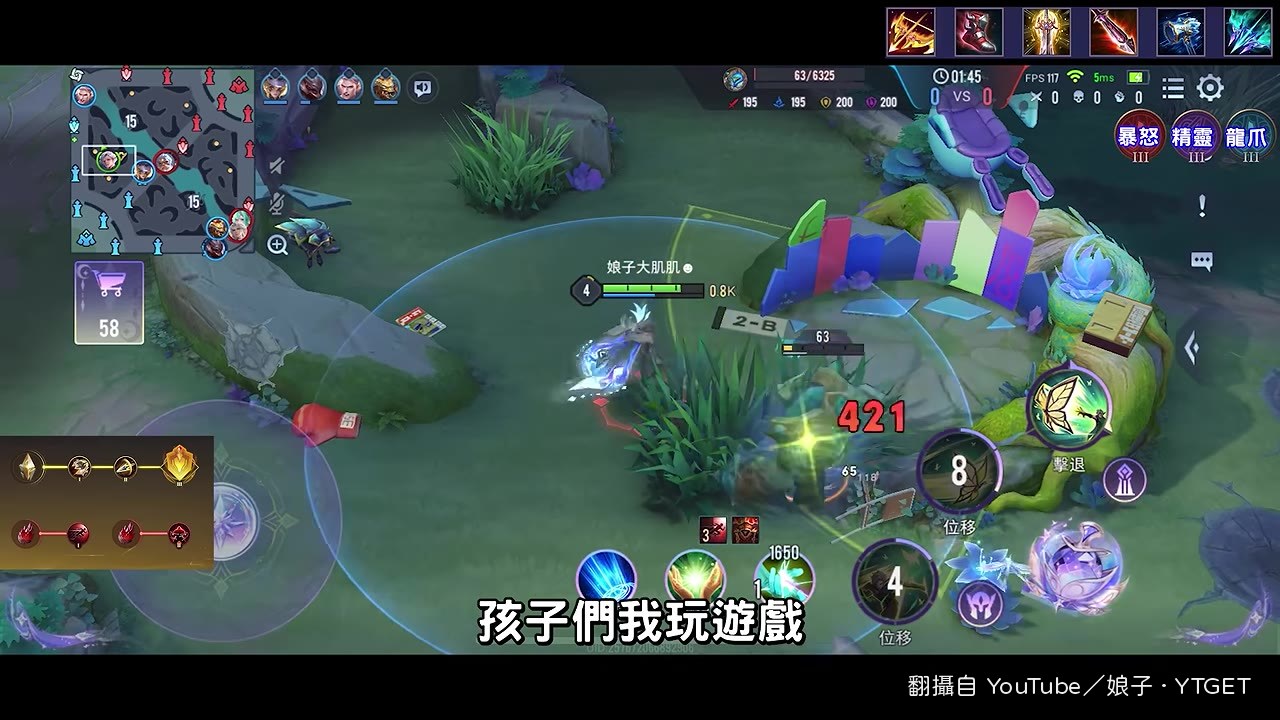 娘子玩到破防，抱怨官方平衡邏輯