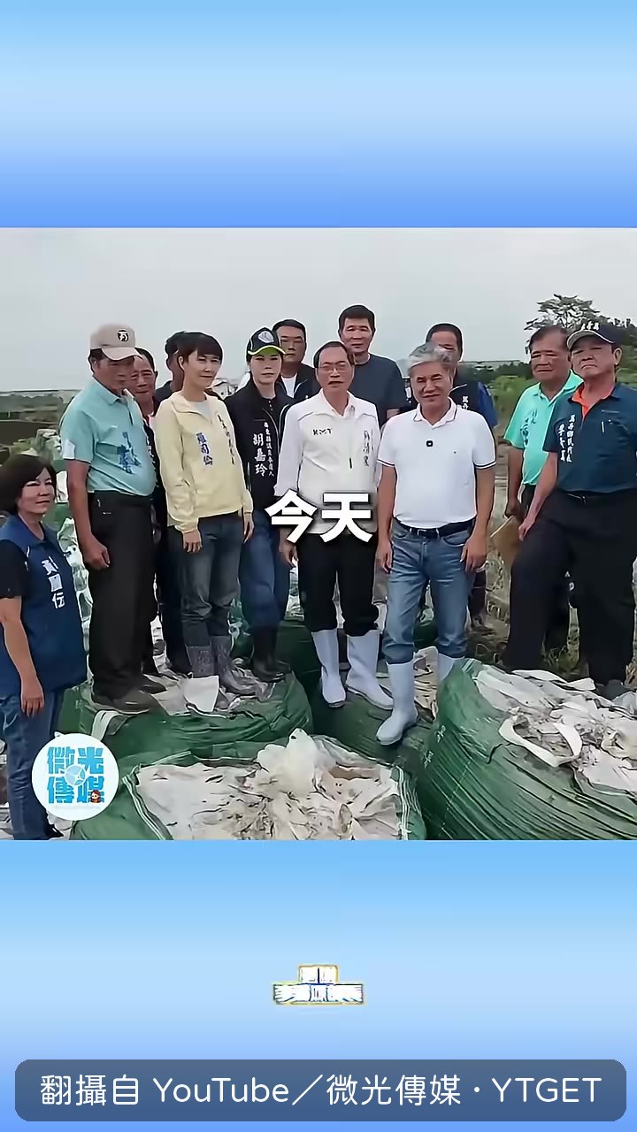 蘇清泉與李鴻源到場會勘