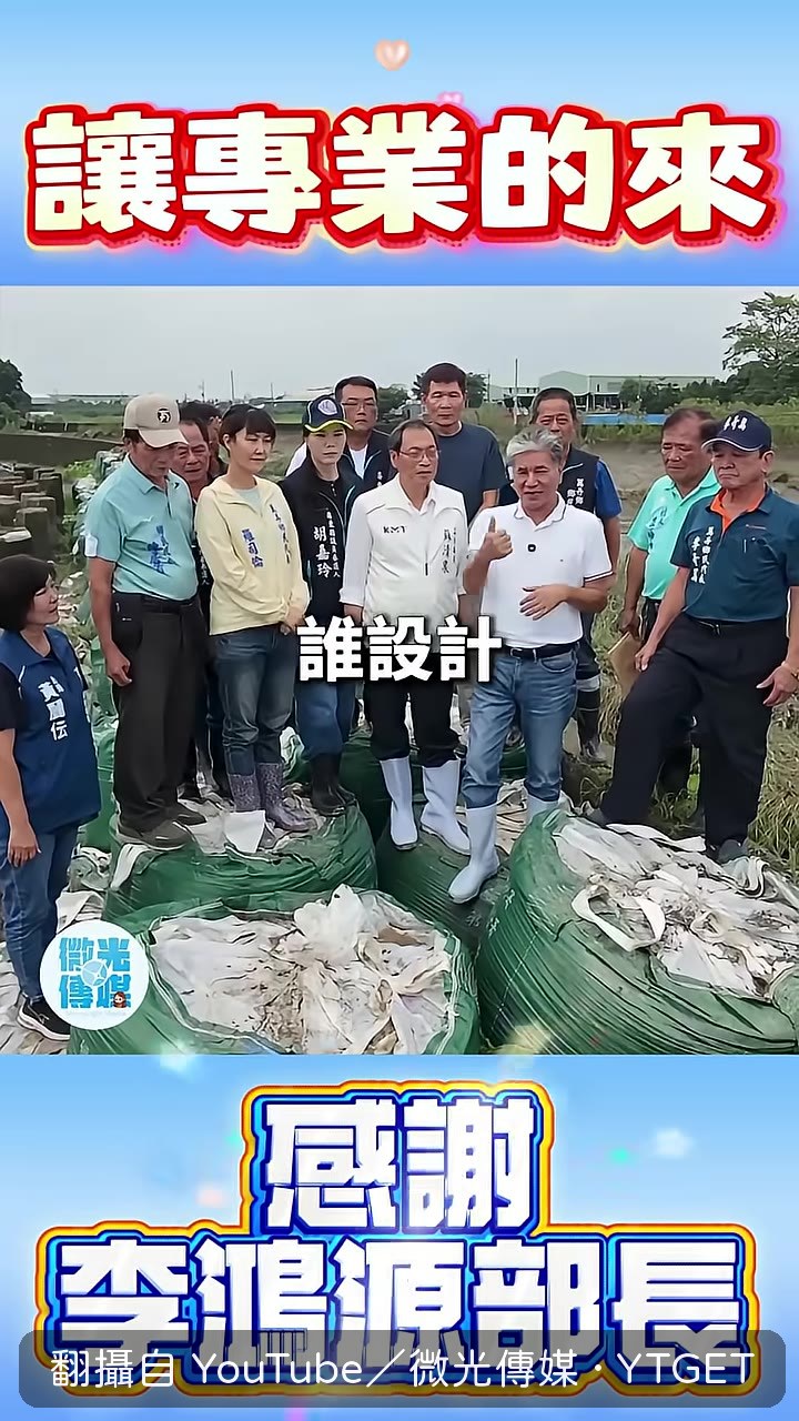李鴻源點出施工與發包的問題