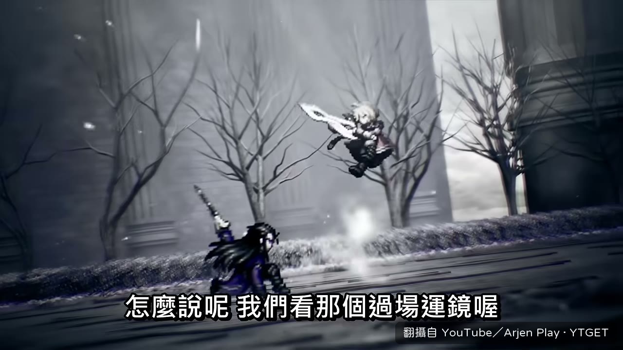 過場運鏡拉遠拉近，像在看電影