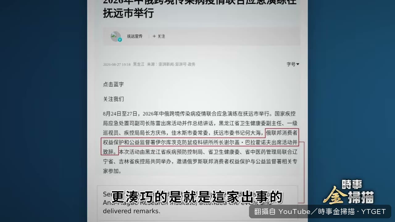 所長親自參與五週前演練