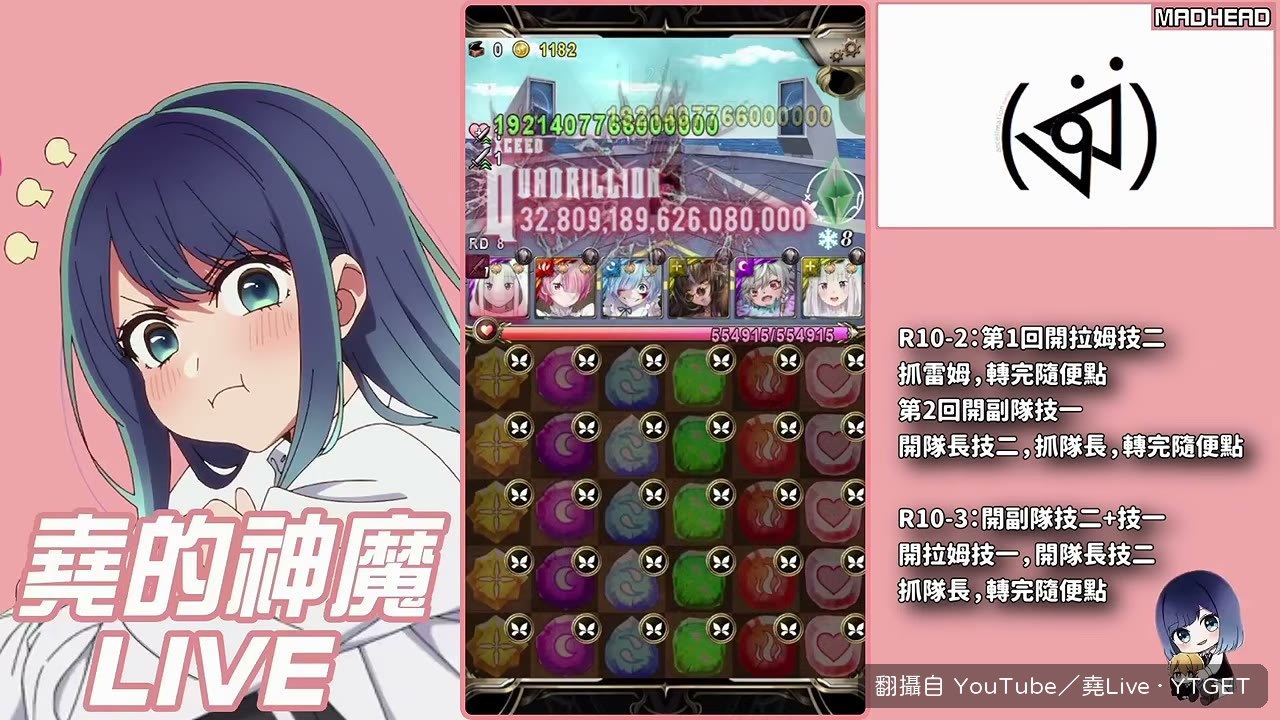 黑魔導這隊才是正常版