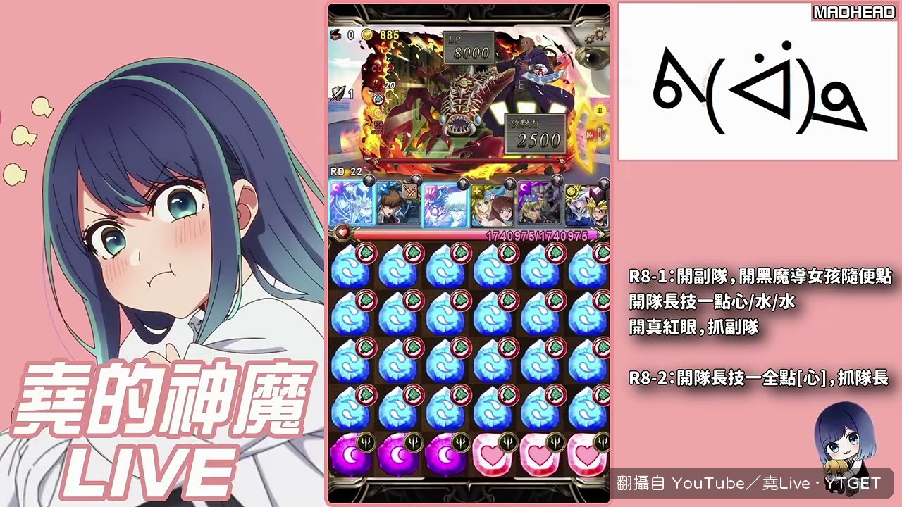 巨神兵把整隊攻擊力吸成零
