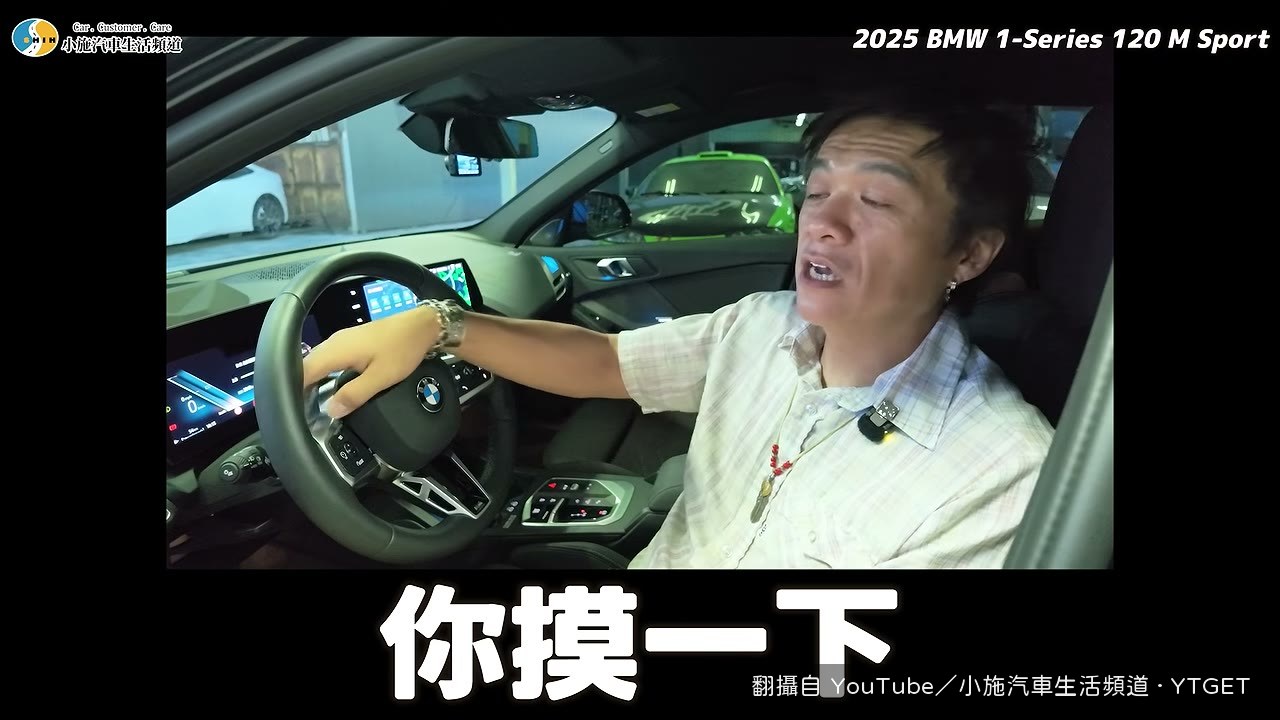 換擋撥片的塑膠質感