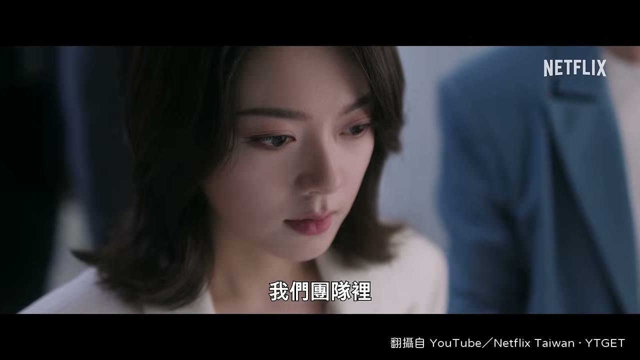 團隊成員指控徐遲想取代她