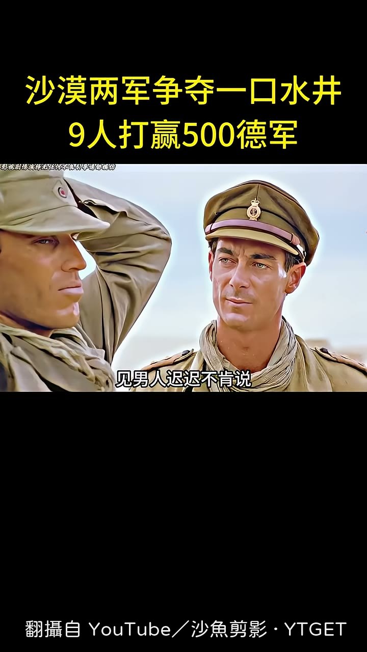 強哥在俘虜面前故意倒掉一杯水