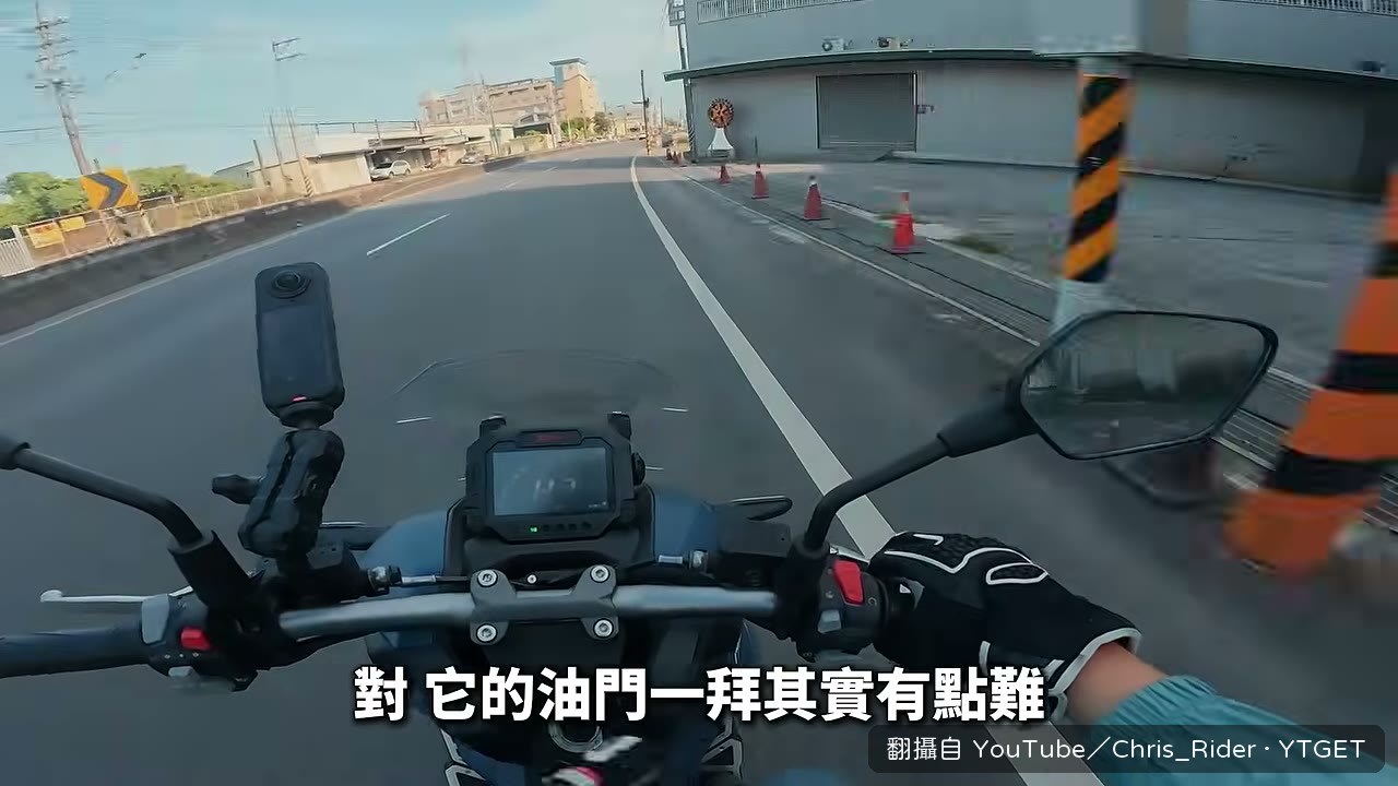 油門要扭到底其實很吃力
