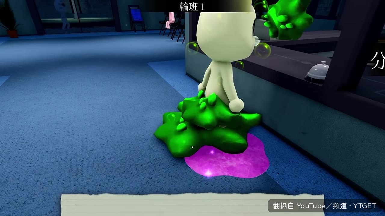 病人喝下藥劑後開始瘋狂拉屎