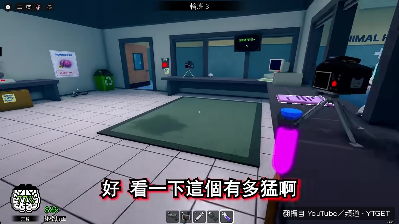 丟出炸彈藥水，醫院瞬間爆炸