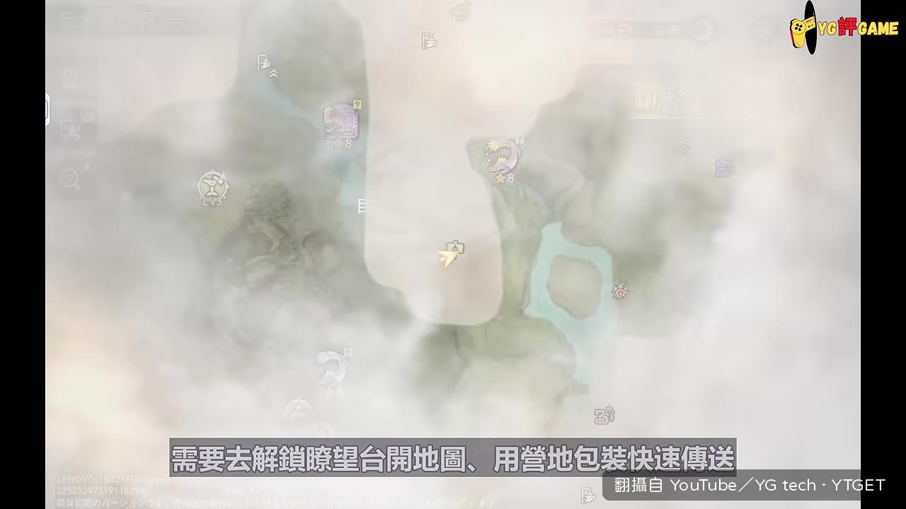 奇面族據點的解謎