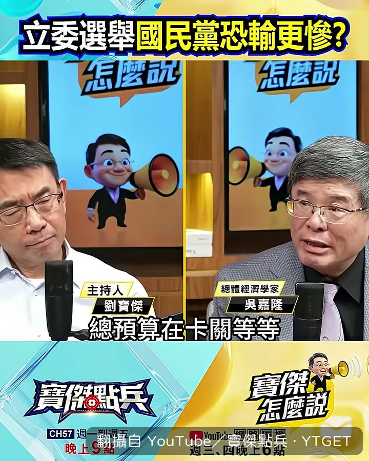 預算卡關累積的不滿情緒