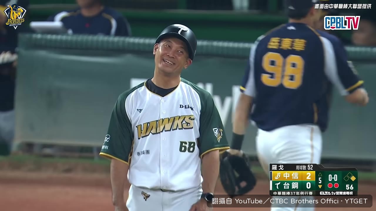 跑過頭被觸殺