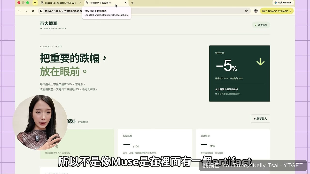 Dot 部署的監控網站視覺與功能都多一些