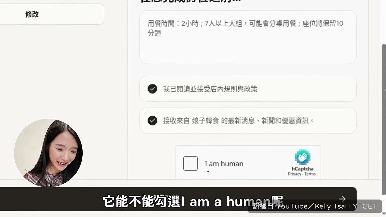 Muse 在驗證碼前卡關又自己過關