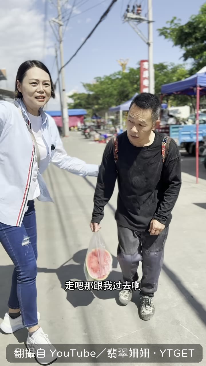 大哥買了半顆西瓜準備回家