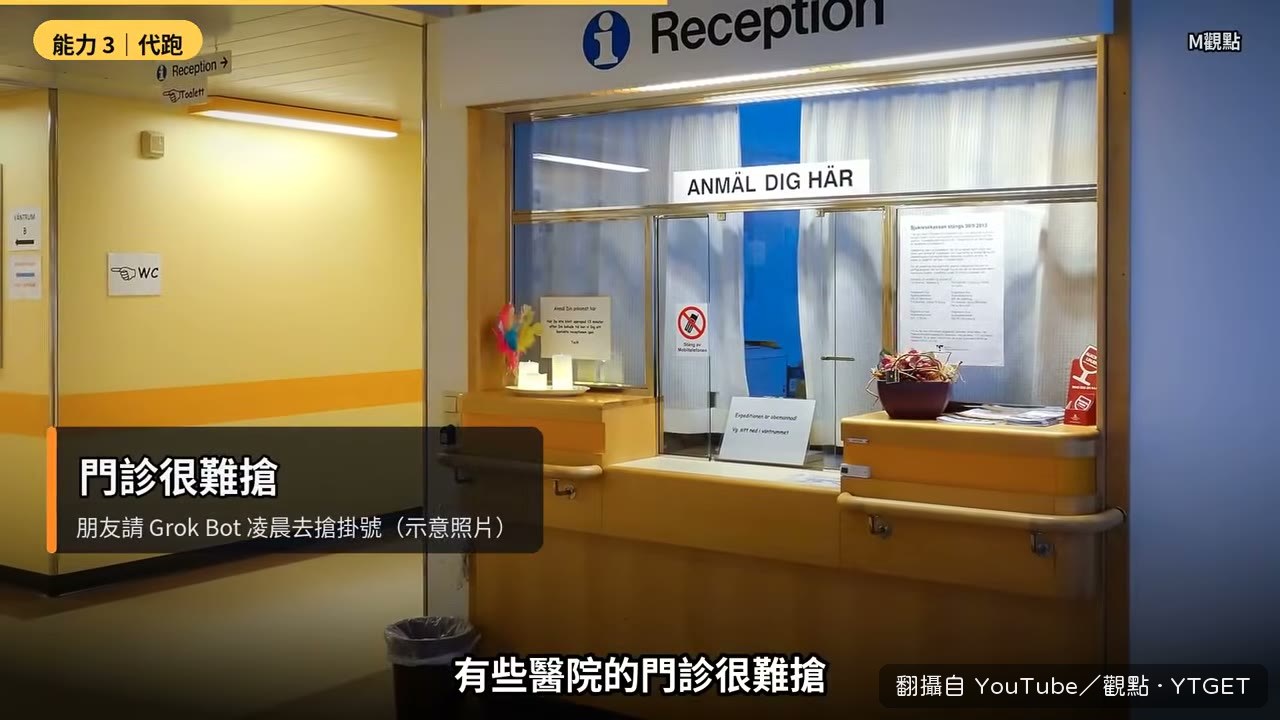 朋友請 AI 凌晨搶醫院掛號
