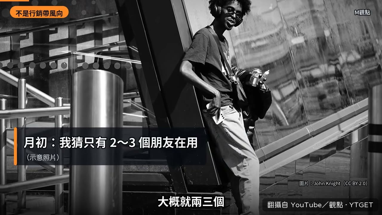 十月後身邊朋友一個個開始用