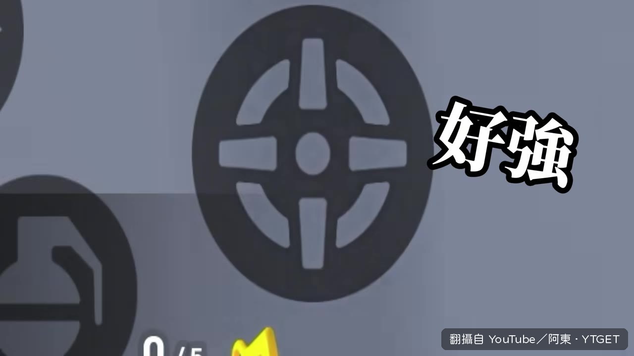 自動瞄準沒有想像中猛