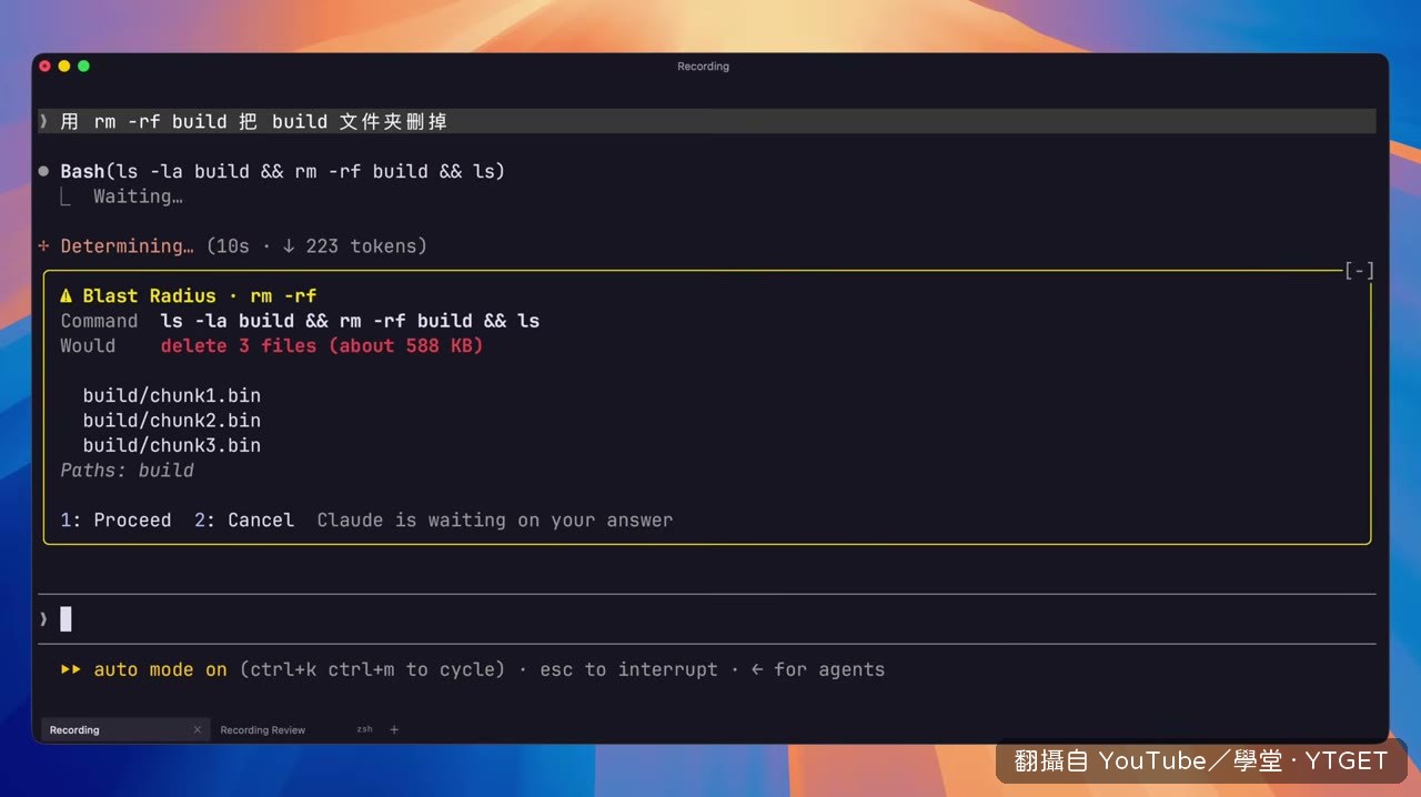 按 2 取消後回頭確認檔案還在