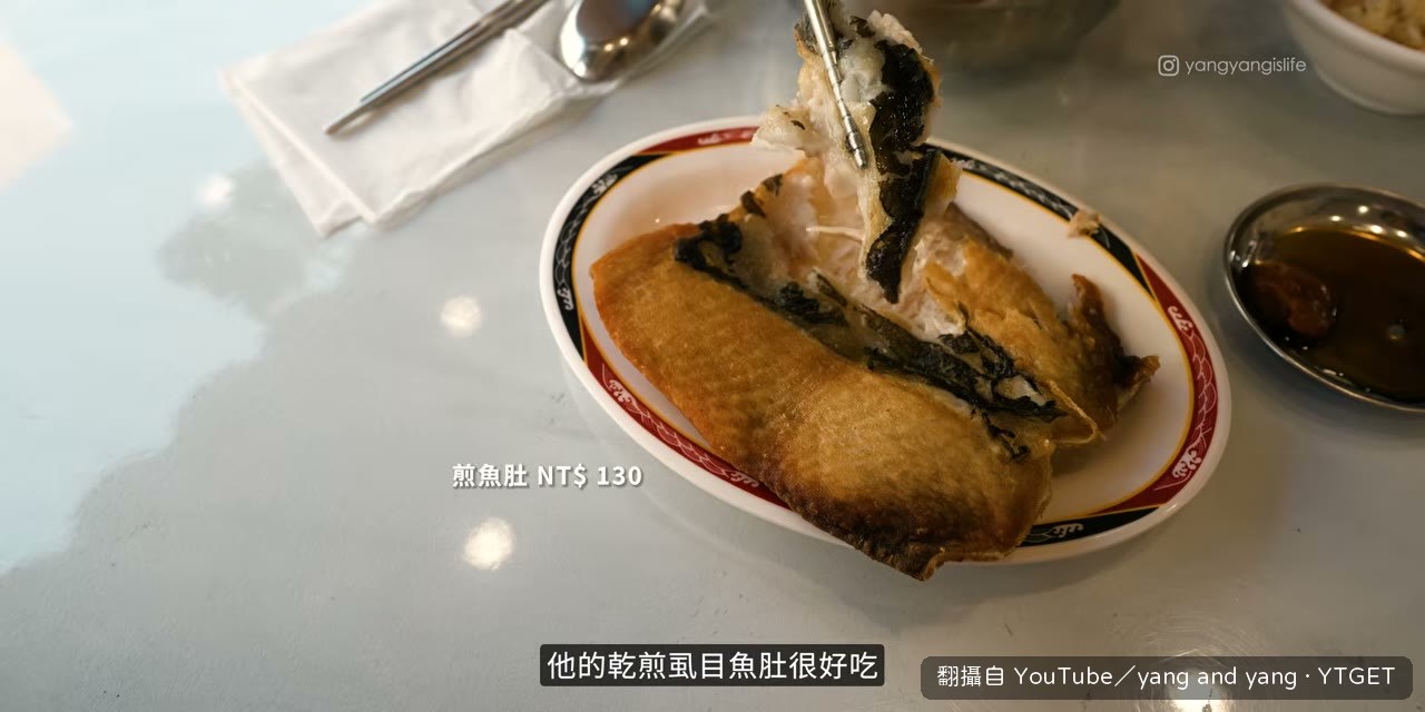 乾煎蝨目魚肚咬下去會噴汁
