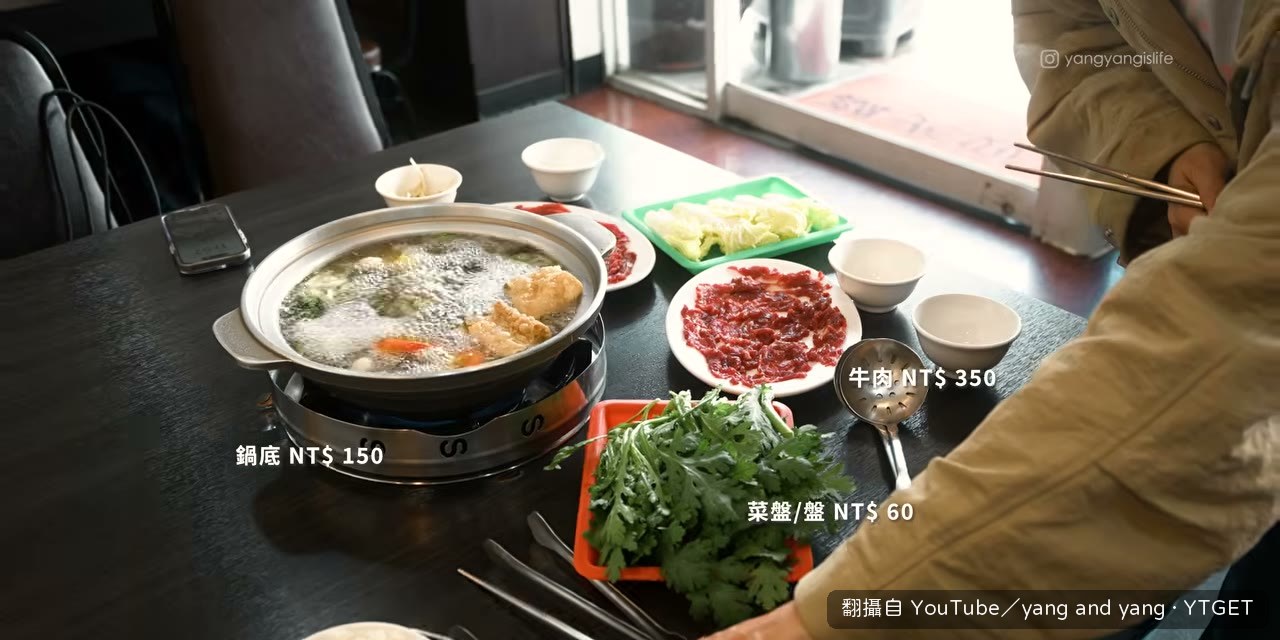溫體牛肉現切，涮十秒就能吃