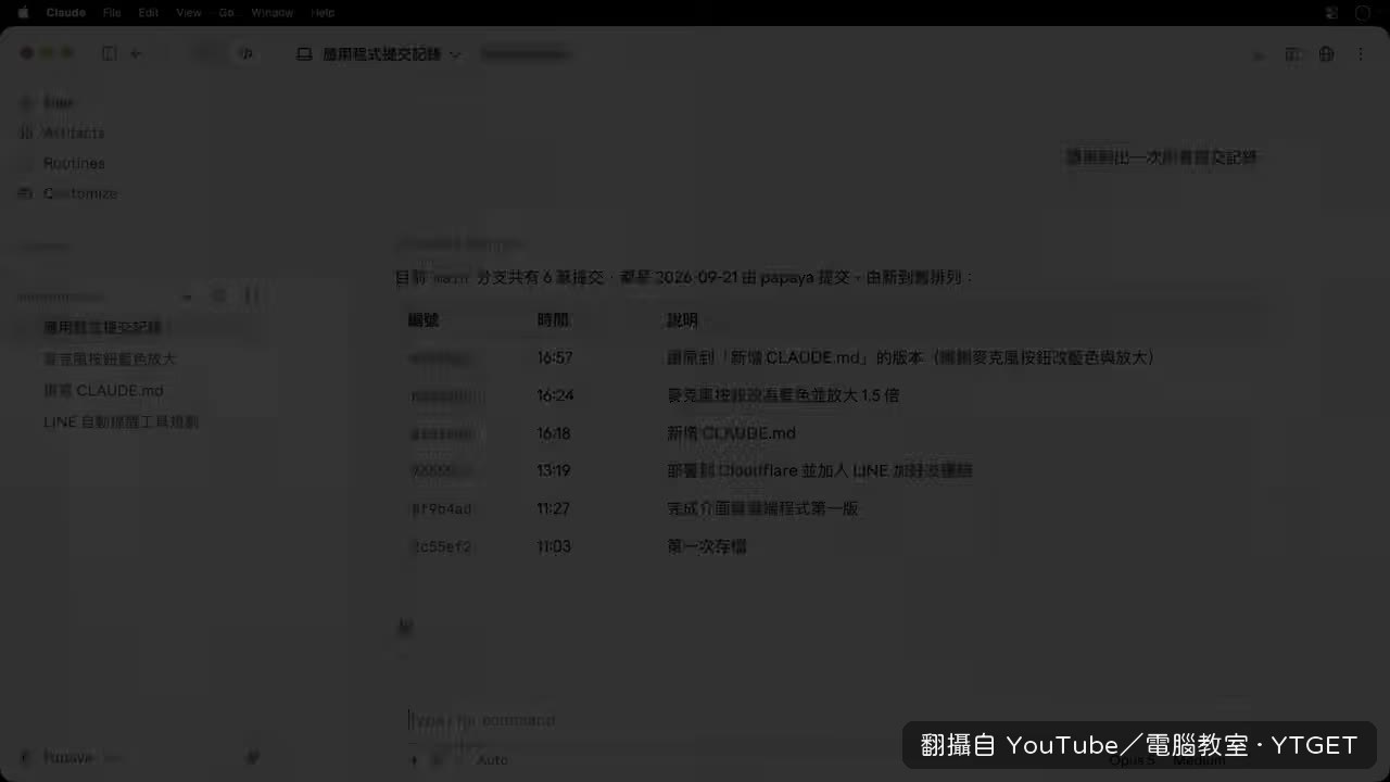 開分支實作生成賀卡新功能