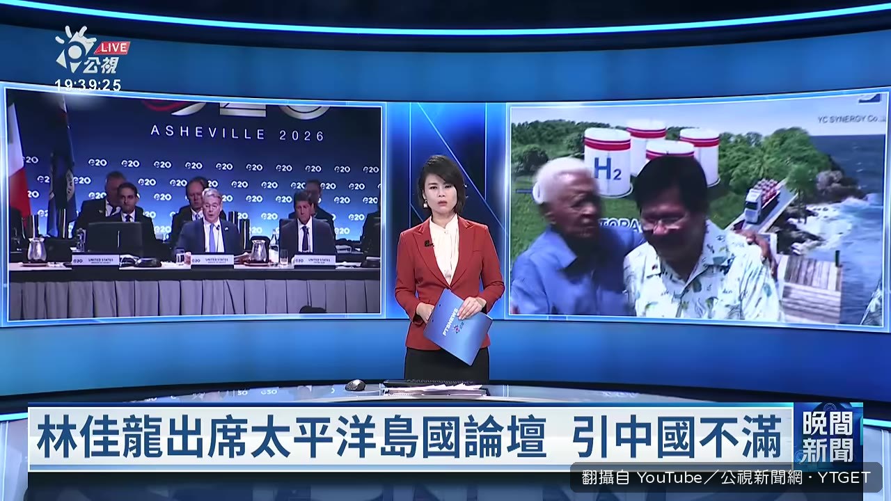 中國對帛琉表達嚴重關切