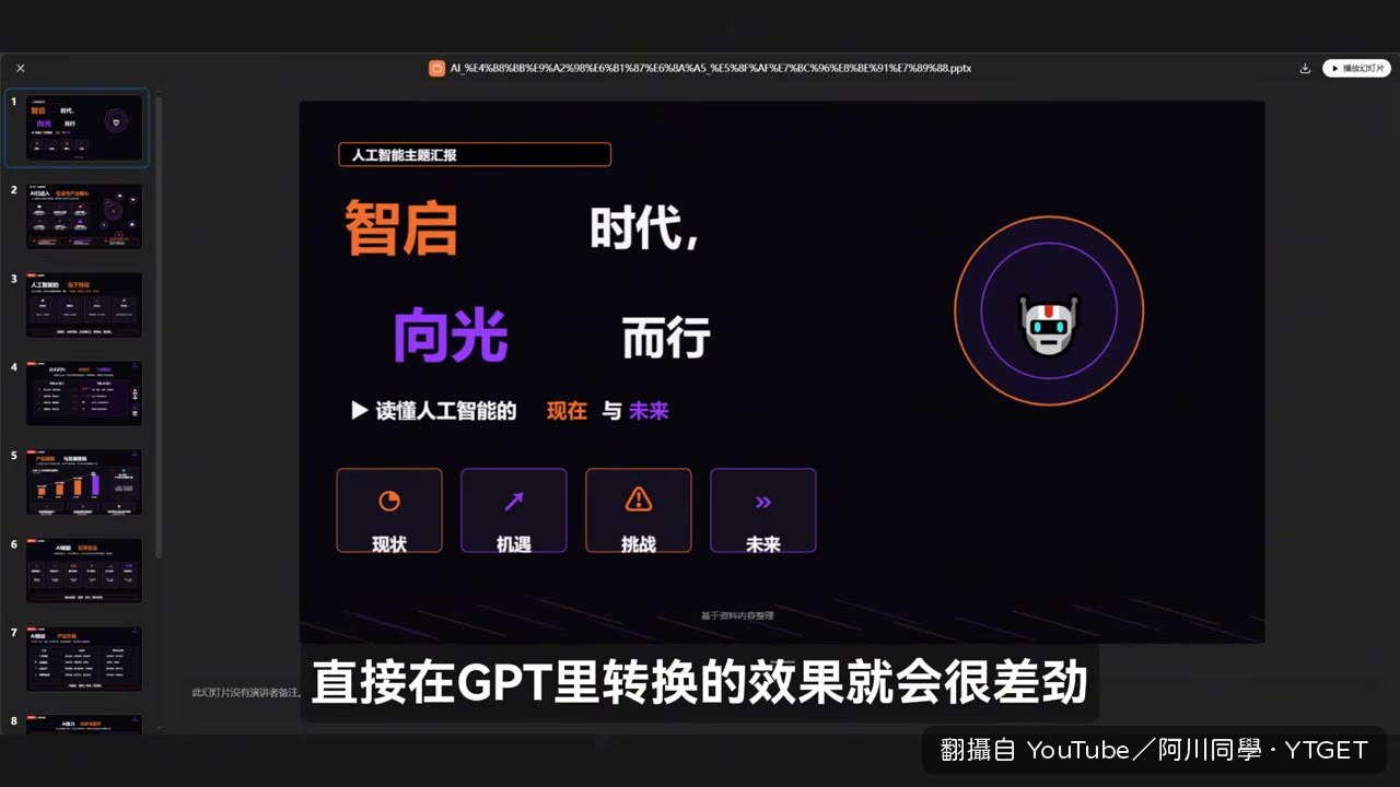 codex加skill精細還原版式