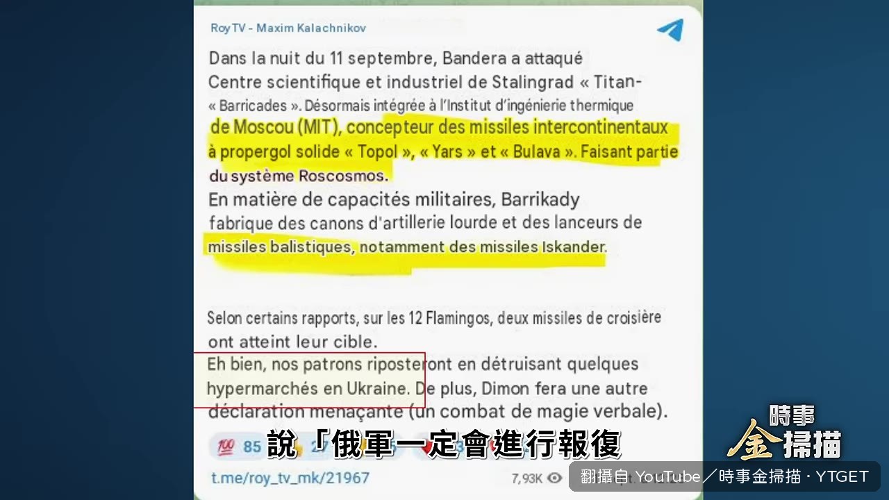 俄羅斯名人放話報復卻只敢威脅超市