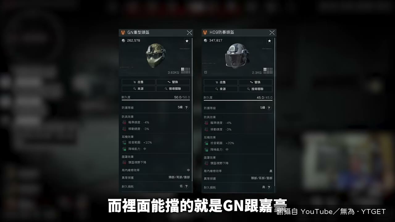 GN 頭能擋兩次金彈狙